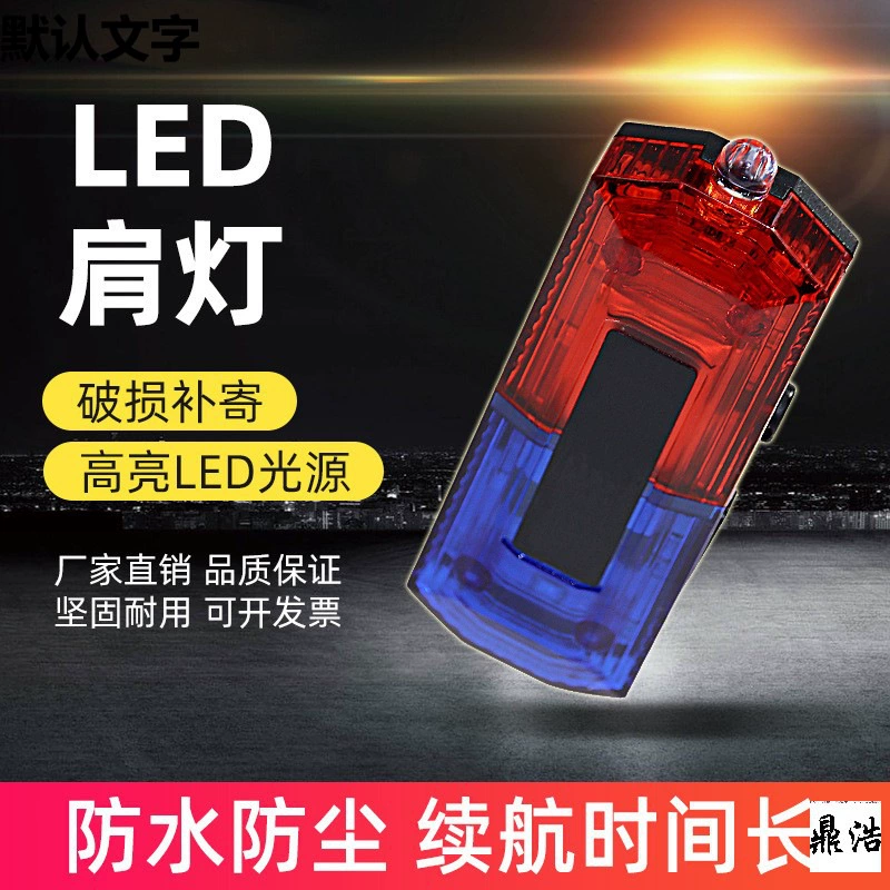 Перезаряжаемый светодиодный плечевой фонарь для ночной патрулировки, плечевой зажим, плечевой фонарик, уличный ночной бег, спасательный сигнальный светильник, предупредительный световой сигнал