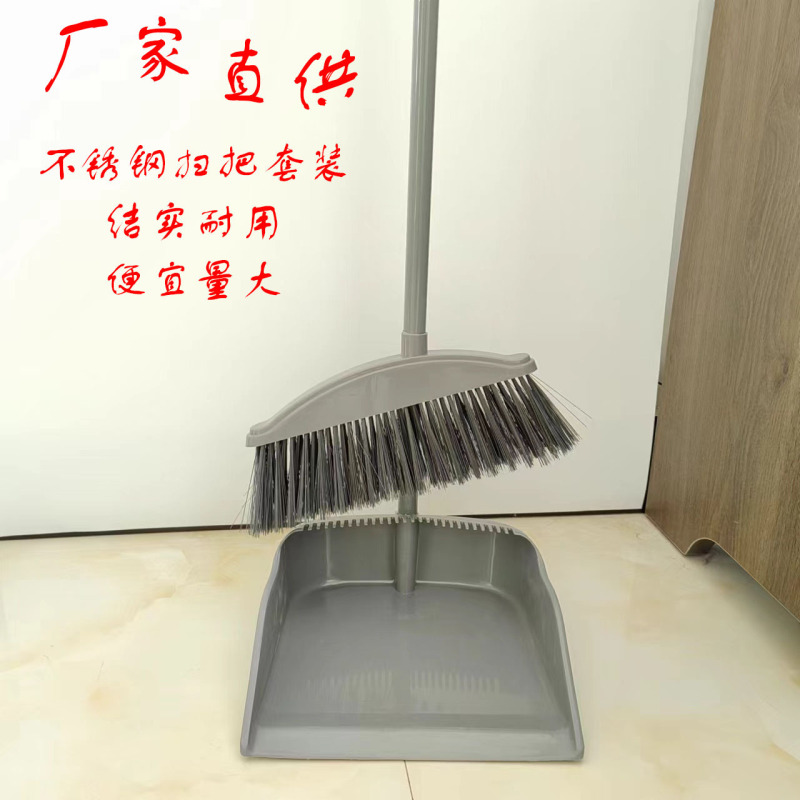 Plastic Broom Factory Direct Supply Set Broom Dustpan Combination Household Living Room Bathroom Cleaning Soft Brush