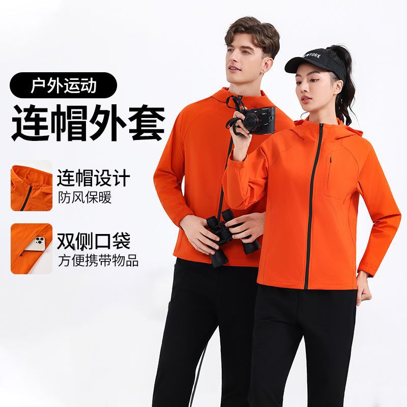 Autumn and Winter Men's Cross-Border Jackets, Work Clothes, Women's Work Clothes, Outdoor Windproof Jackets, Mountaineering Clothes, Sports and Leisure Hooded Jackets