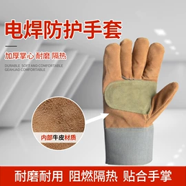 通用手套;焊工手套;其他身体防护