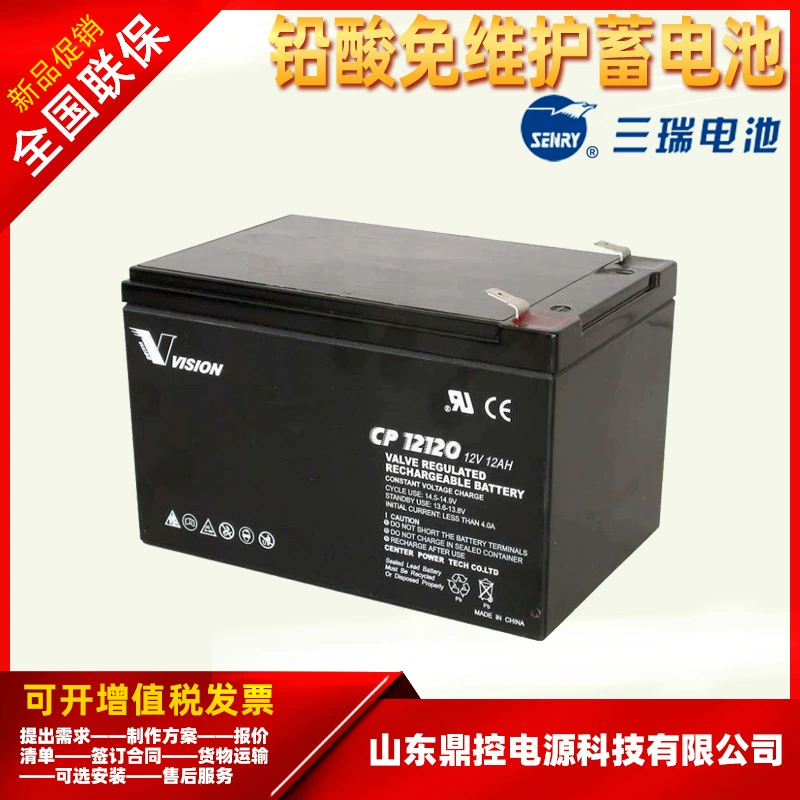 Senry Sanrui HF12-890WS-X свинцово-кислотный аккумулятор с высокой глушимостью 12В 200А·ч модель для пожарной станции
