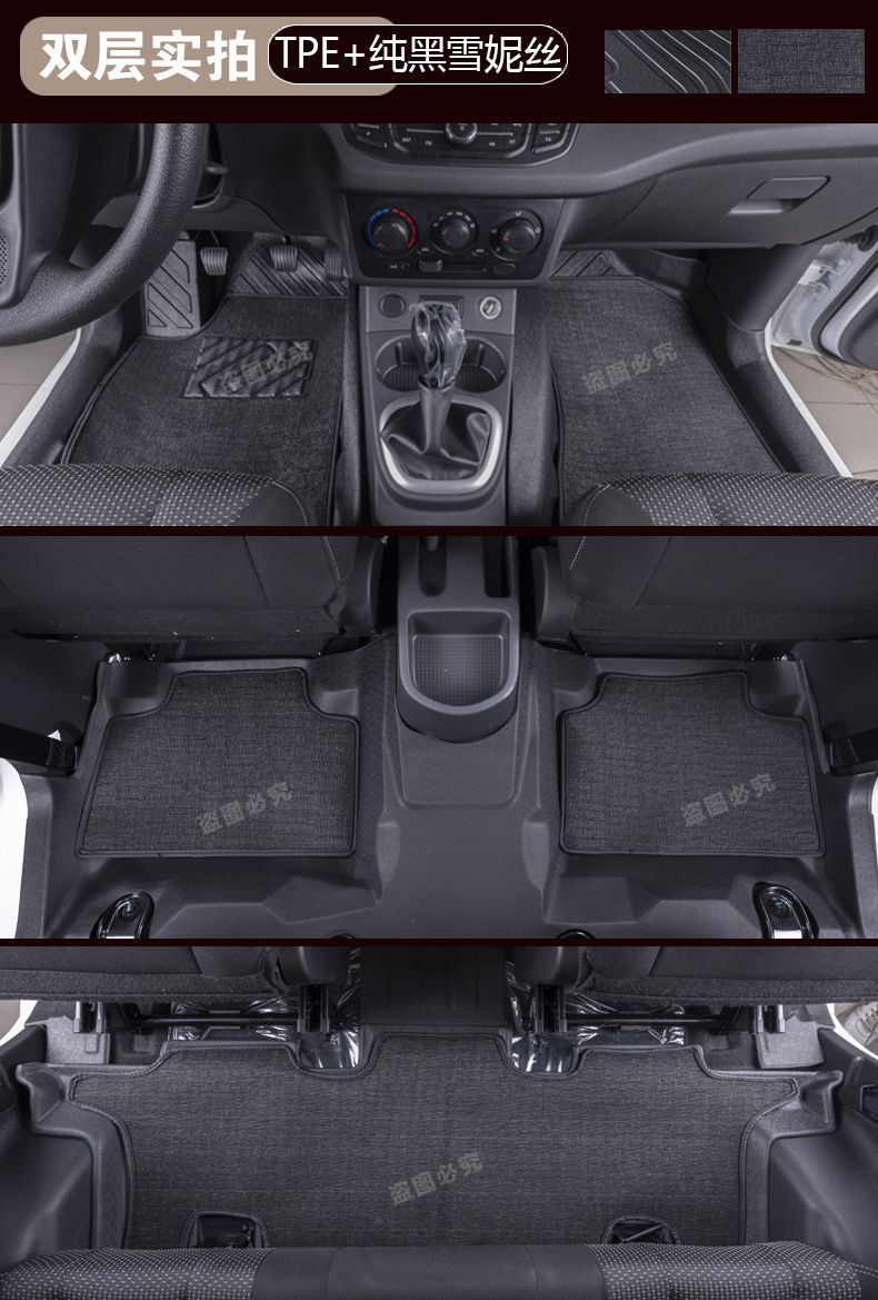 Suitable for Wuling Hongguang EV Surrounding Anti-Dirty Foot Pad Anti-Grinding Snow Silk TPE Car Foot Pad