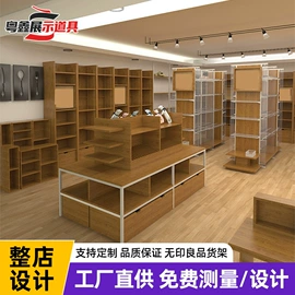 商超货架;展示架;服装陈列架