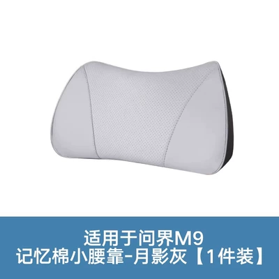 Huawei Aito New Model Headrest - astronaut-specific-small-waist-support-moon-shadow-gray-1-piece