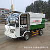 Electric The four round high pressure Cleaning vehicle advertisement Road Residential quarters Property Trash Rinse small-scale Three Wash truck
