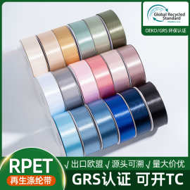 厂家定制高品质亮光纱涤纶双面丝带4cm卷蛋糕鲜花色丁缎带