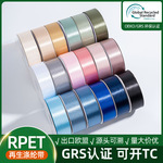 厂家定制高品质亮光纱涤纶双面丝带4cm卷蛋糕鲜花色丁缎带