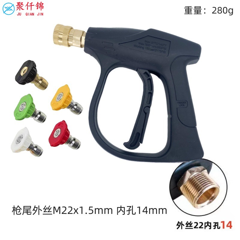 Máquina de limpieza de alta presión transfronteriza PA espuma de aluminio 1 / 4 pistola de pulverización lavadora de automóviles doméstica con boquilla de pulverización de cinco colores conjunto de pistola de agua