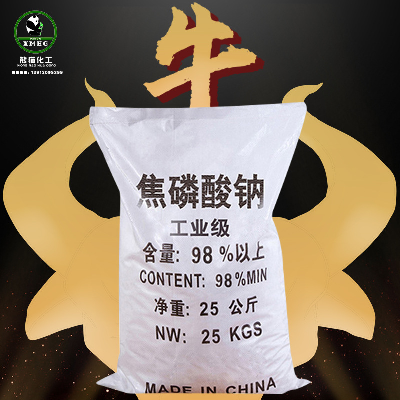 廠家批發98%高含量焦磷酸鈉 現貨印染還原洗滌助劑工業級焦磷酸鈉