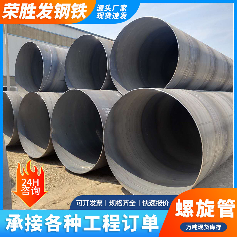 镀锌螺旋风管厂家供应白铁皮圆形管道排烟通风焊接管Q235B螺旋管