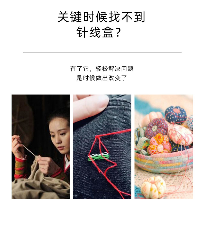 磁吸针线盒家用高档手缝针线收纳包-学生宿舍便携缝纫针线盒套装