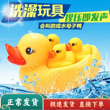 戏水小黄鸭捏捏叫儿童扁嘴小黄鸭子游泳宝宝洗澡玩具减压子母鸭