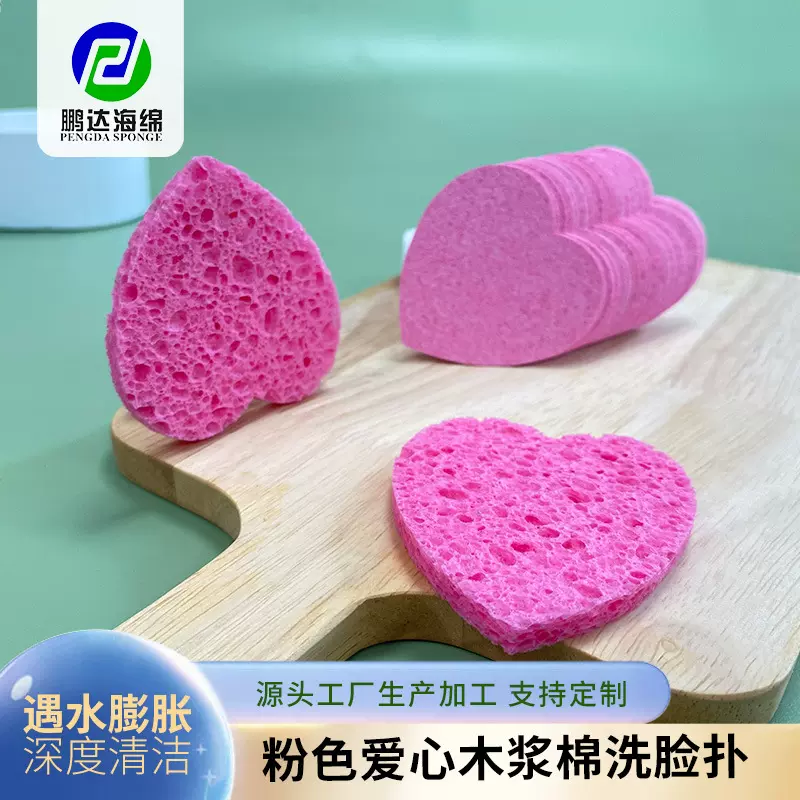 跨境粉色木浆棉洗脸扑卸妆洁面粉扑爱心造型泡水变大压缩木浆现货