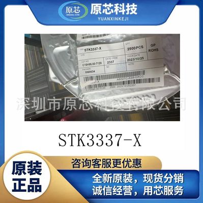 STK3337-X Original quality goods Environment sensor Patch Photosensitive resistance Electronics Components and parts OLGA-8