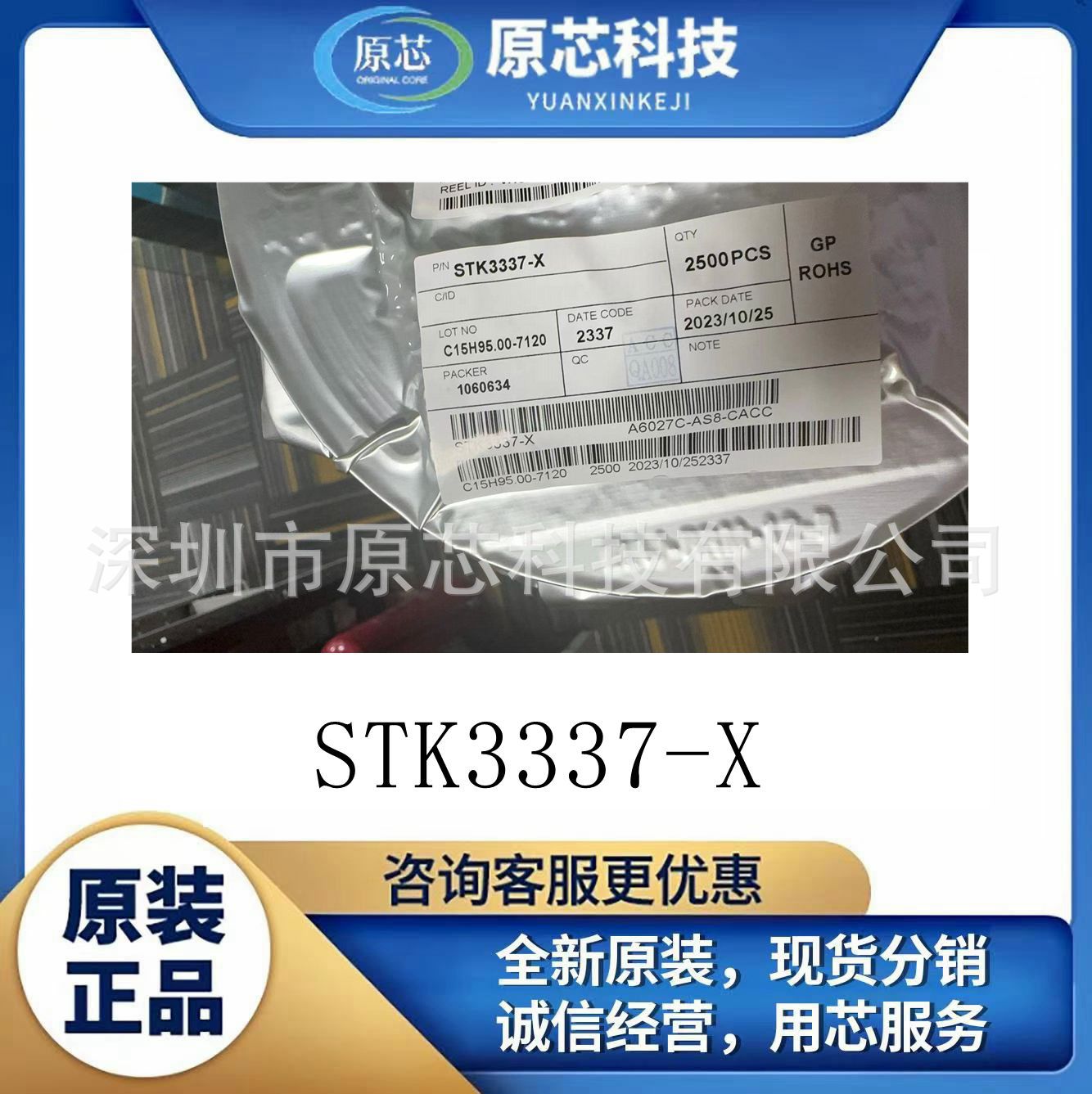 STK3337-X Original quality goods Environment sensor Patch Photosensitive resistance Electronics Components and parts OLGA-8