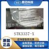STK3337-X 原装正品环境光传感器 贴片光敏电阻电子元器件 OLGA-8