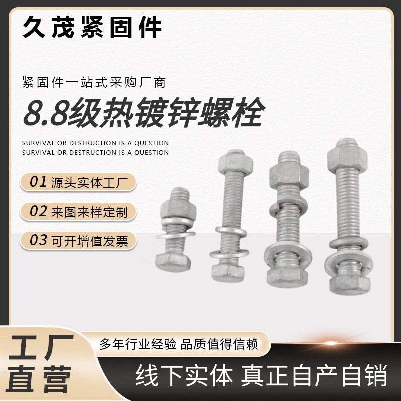 热镀锌螺栓8.8级高强度外六角螺丝电力光伏热浸锌光伏专用