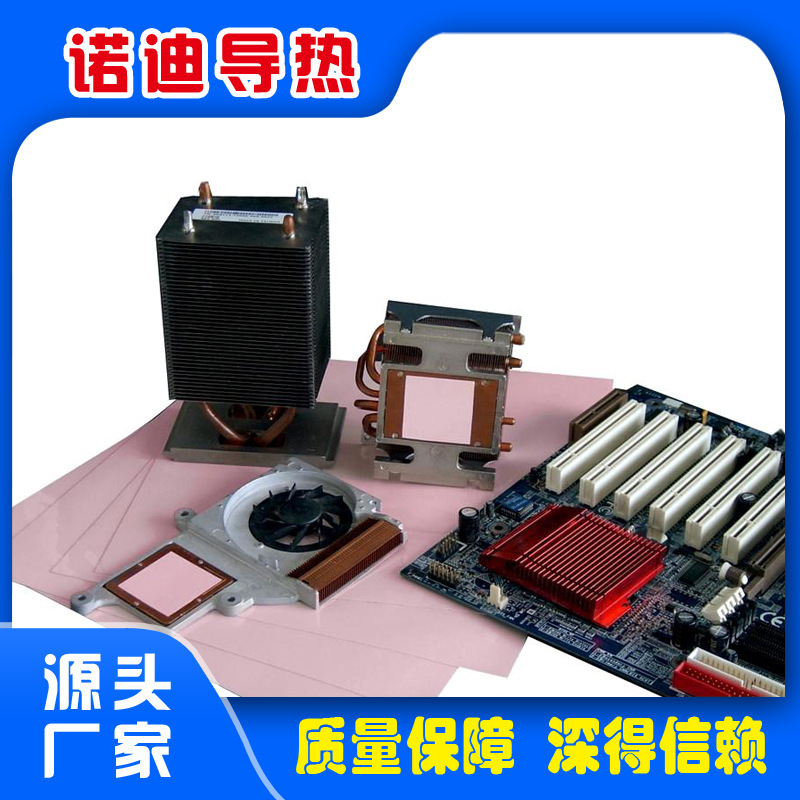 Source Factory Flexible, Temperature-Resistant, Compressible, Heat-Conducting Silicone Sheet, Special Electronic Cooling Silicone Pad for Medical Monitors Source Factory Flexible, Temperature-Resistant, Compressible, Heat-Conducting Silicone Sheet, Special Electronic Cooling Silicone Pad for Medical Monitors
