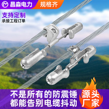 厂家现货电力电缆FRYJ防震锤金具预绞式铁路光线预绞丝热镀热镀锌