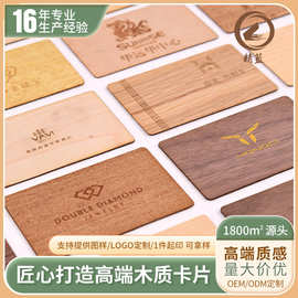 【厂家直供】木质酒店房卡感应icid卡门禁卡宾馆门锁木卡片射频卡