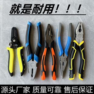 Factory wholesale vice stripper wire pliers pointed nose pliers industrial grade tiger pliers durable labor-saving pliers