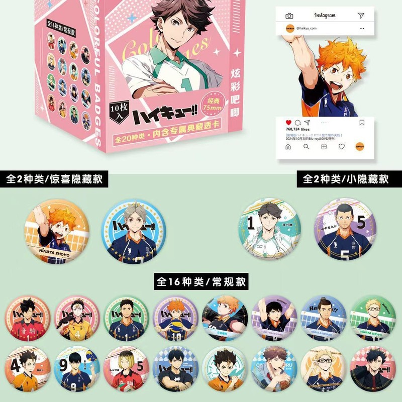 7.5cm紙袋、1箱10個入り、限定コレクション透明カードバレーボールチューブブラインドデッキバッジブラインドボックス付き|undefined