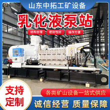 乳化液泵站液压支架的液压动力源BRW系列电动煤矿井下用