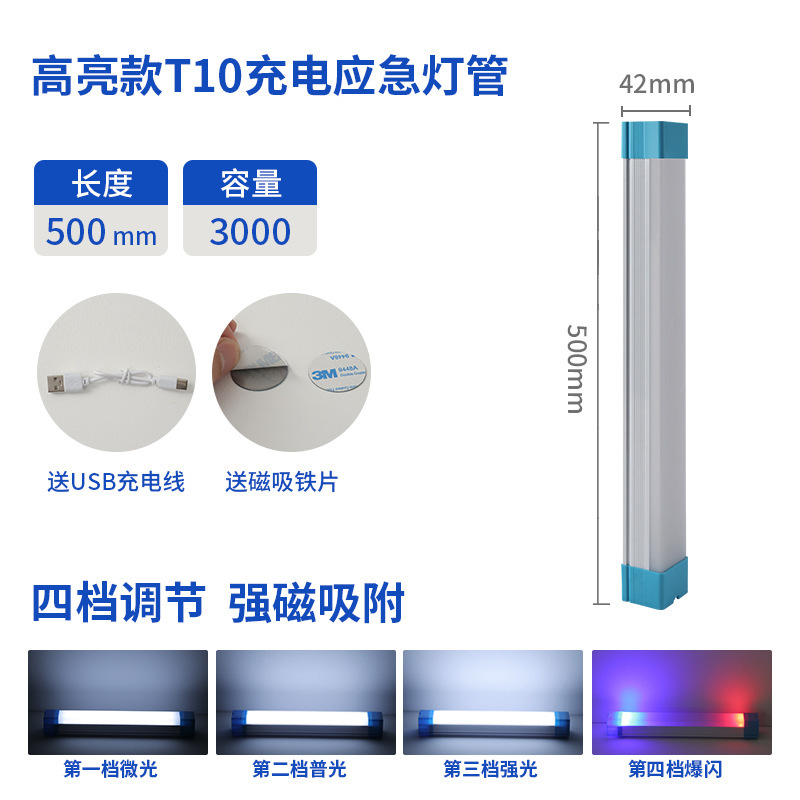 T10-500mm-200W—흰색 로우 프로파일 버전