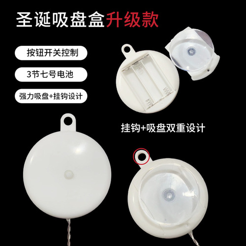 Cross-border new Christmas lights LED window suction cup chandelier reindeer bell room party Christmas holiday decoration lights