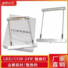 LED串联展会长臂三色铝通灯展览镜画灯香港会展长杆标摊背景射灯