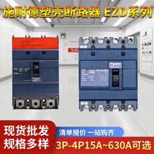 ʩ�͵�EZDϵ��΢�͔�·��3P4P15A630A���xCCC�J�C�ܚ�ʽ��·��