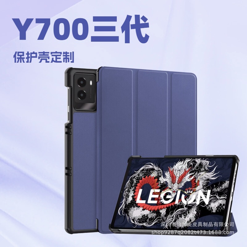 Suitable for Lenovo Tablet Y700 Third Generation Tablet Protective Case Tab M8 4Th Generation Protective Case M7 M9 Tablet Case