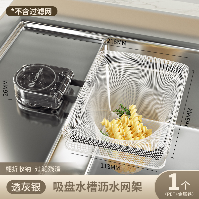 吸盤式厨房水槽フィルタネット棚の残飯の残り物は、洗面器の池の台所の残り物を塞ぐのを防ぎます。