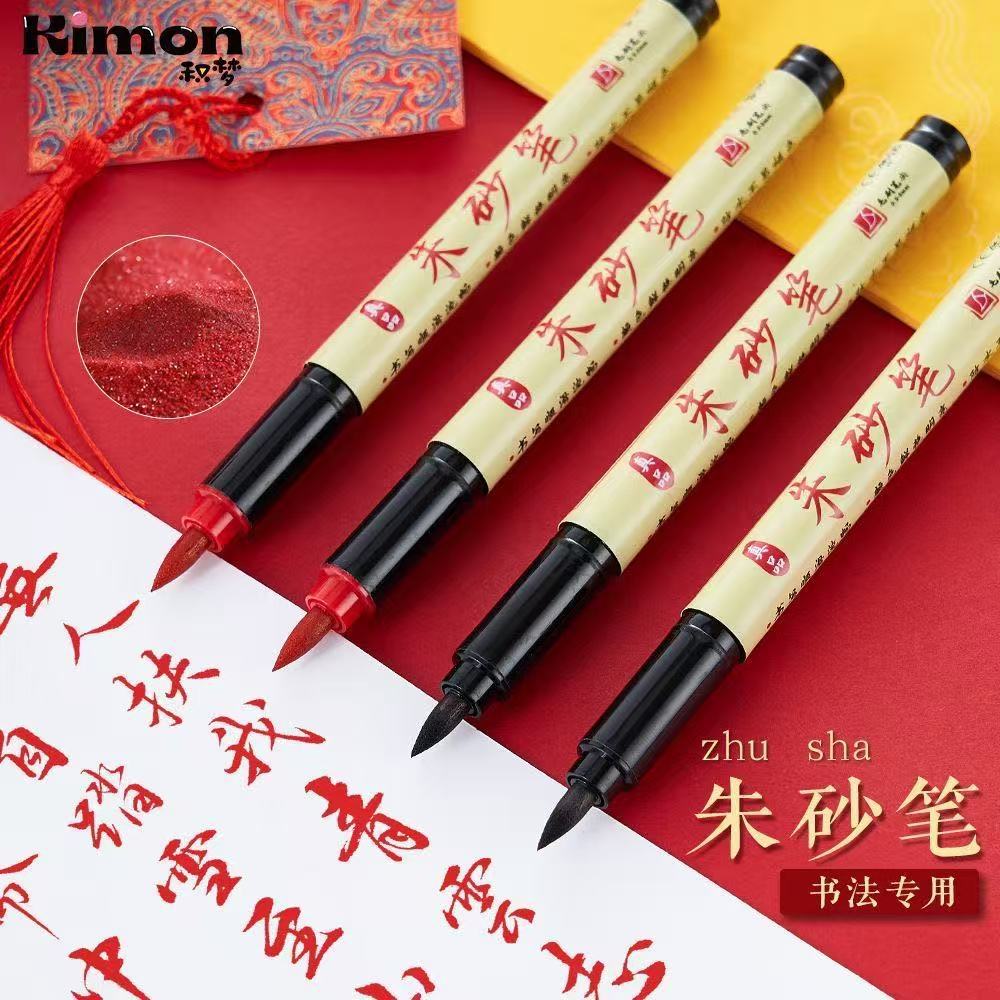 Authentic Cinnabar Ink Pens for Calligraphy, Cinnabar Liquid for Copying Scriptures, Beginner Calligraphy Practice, Red Pens with Soft Tips, Water-Soluble