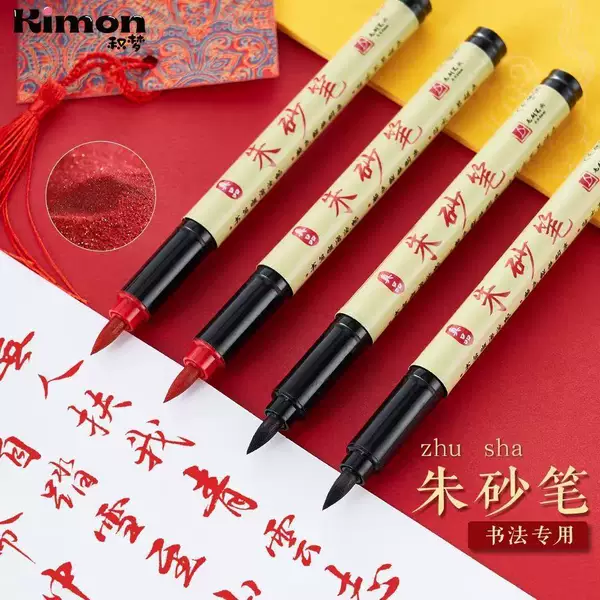 Authentic Cinnabar Ink Pens for Calligraphy, Cinnabar Liquid for Copying Scriptures, Beginner Calligraphy Practice, Red Pens with Soft Tips, Water-Soluble
