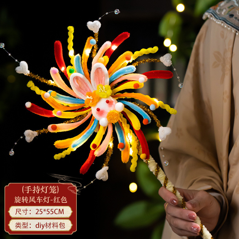 中秋节灯笼手工diy材料包2025新款旋转风车灯笼儿童手提兔子花灯|undefined
