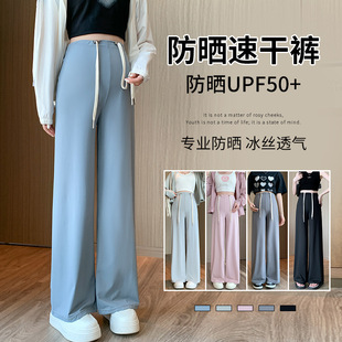 Real shot pregnant women's pants summer thin 2024 New Ice Silk wide-leg pants drape casual trousers sun protection pants summer...