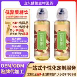 低聚果糖液500g饮料工厂益生元代加工高膳食纤维液低聚糖果寡糖浆