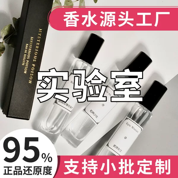 Laboratory women's perfume sample 10ml Q version light perfume long-lasting women's genuine goods niche men's perfume wholesale