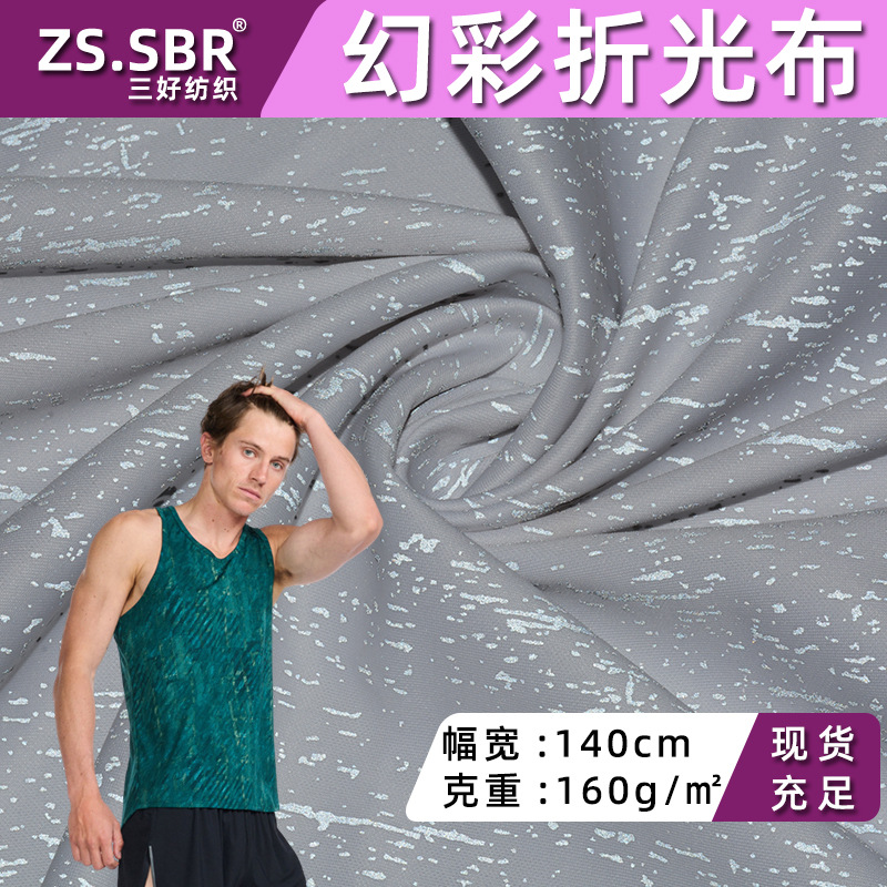 印花反光外套服装 夜跑夹克银色发光布料 幻彩渐变折光布