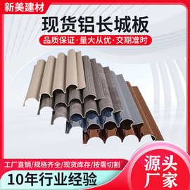 工厂直销铝合金长城铝单板格栅波浪型材背景墙幕墙波纹门头装修板