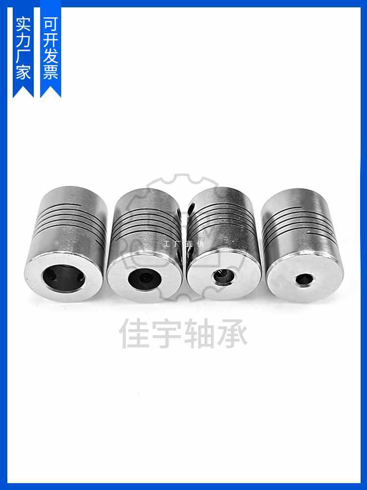 ✅铝合金弹性雕刻机绕线联轴器D19L25 编码器3/4/5/6/6.35/7/8/10