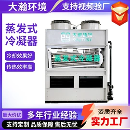 冷却塔;冷凝器;通风机