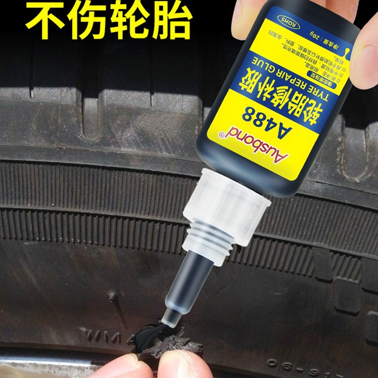 轮胎修复胶水粘汽车橡胶外面裂纹强力补侧面胎壁破洞硬伤裂缝补胎