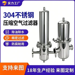 工厂批发不锈钢除油除水精密过滤空压机气动系统用压缩空气过滤器
