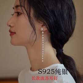 S925纯银长款珍珠流苏耳钉女小众轻奢高级感气质耳环 显脸瘦耳线