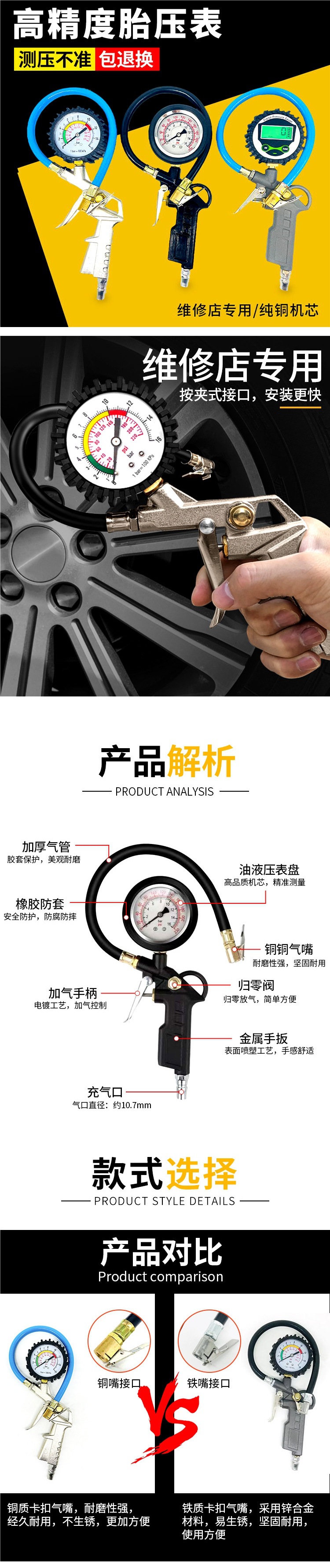 High-precision tire pressure gauge, digital display tire pressure monitor, tire pressure gun for inflating and deflating