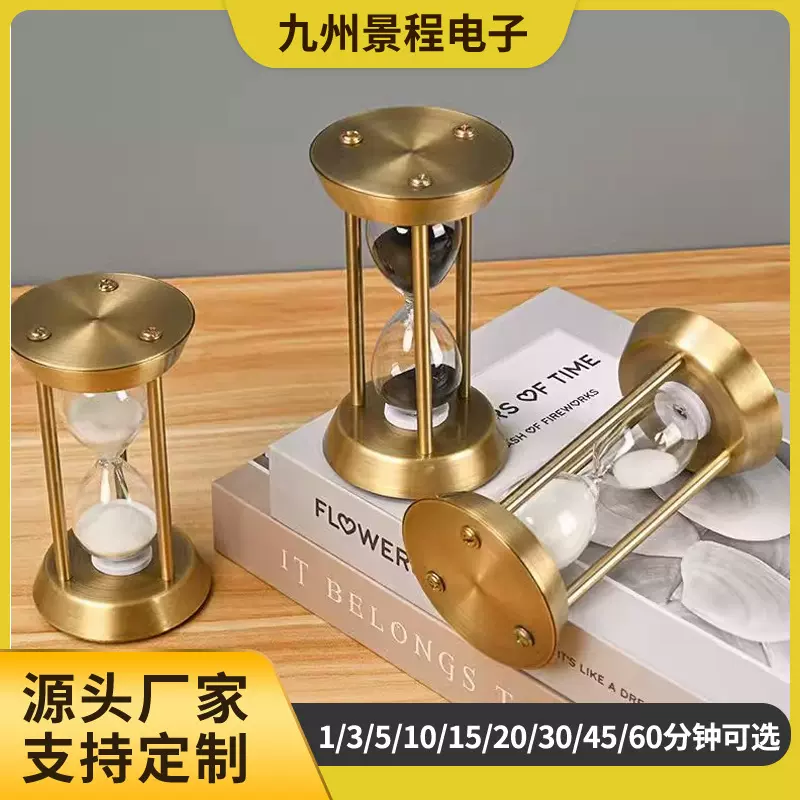 九州创意三柱平顶沙漏计时器5/60分钟摆件轻奢客厅办公室创意摆件