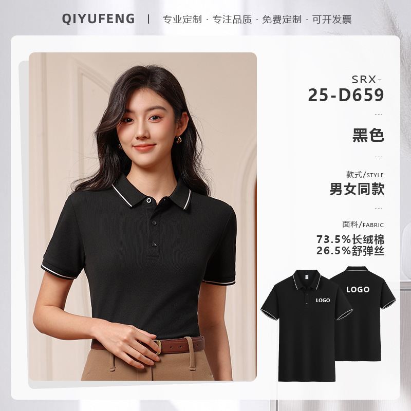 高端冰丝棉polo衫定制工作服logo企业商务团体文化衫短袖T恤工装|undefined