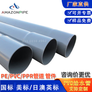 MPVC�r����ݔˮ�ܵ� ����ԁ�ˮ�oˮ�� �����߿��_�� PVC��ˮ��
